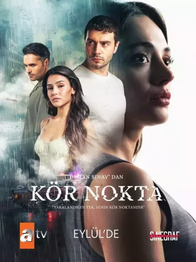 مسلسل النقطة العمياء الموسم الاول