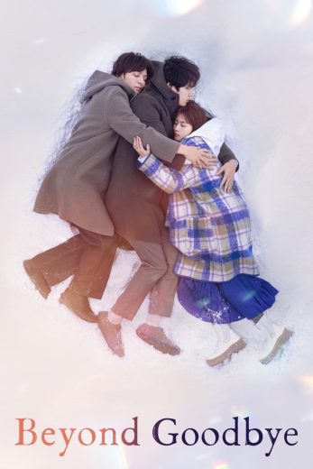 مسلسل Beyond Goodbye الموسم الاول مترجم
