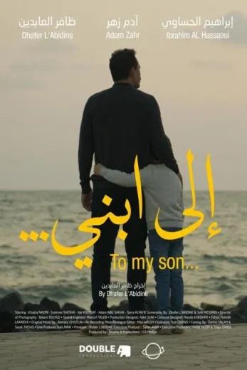 فيلم الى ابني 2024