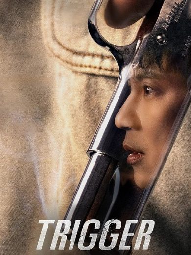 مسلسل trigger الموسم الاول الحلقة 4 مترجمة