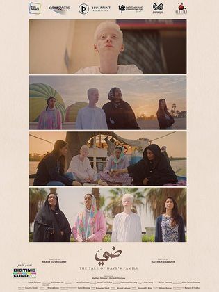 فيلم ضي 2025